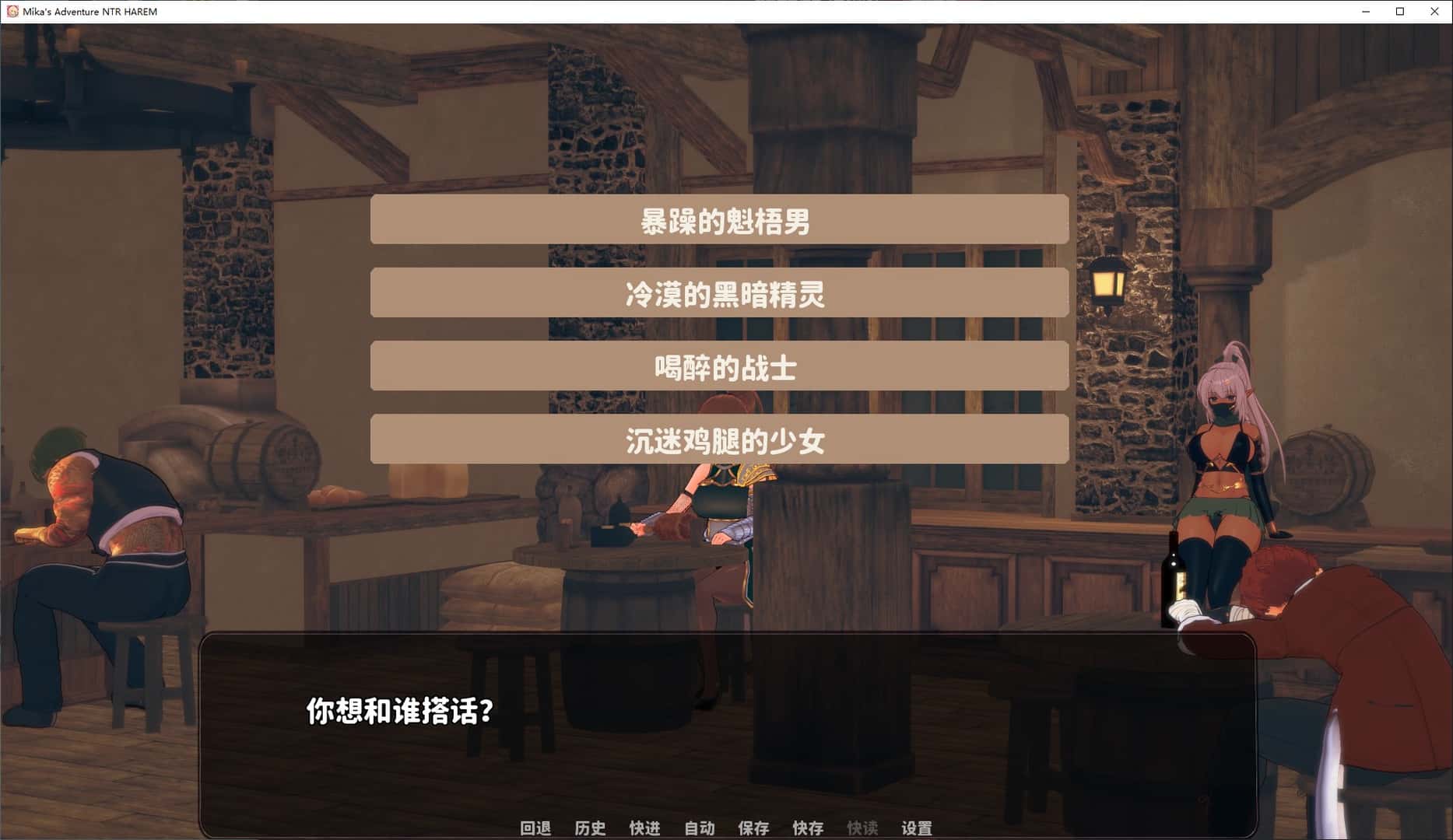 米卡的冒险 情感冲突 多角色背景