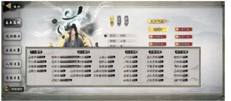 鬼谷八荒 绅秘立绘魔改版 全DLC黄金最新中文版全息投影
