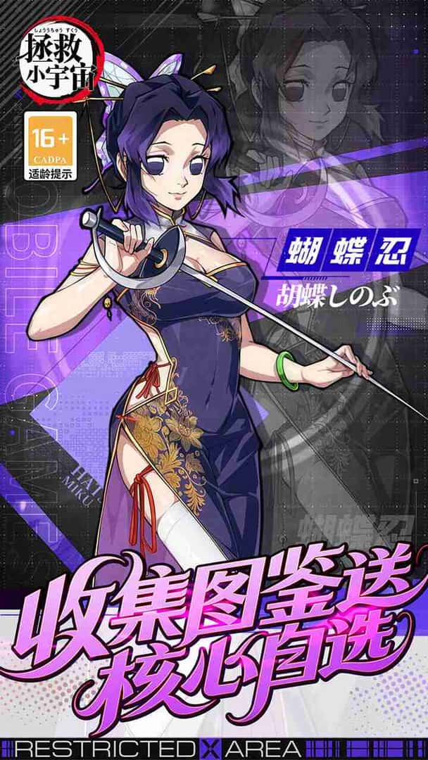 公测热游/安卓+IOS 拯救小宇宙（0.1折鬼灭之刃） （新游）
